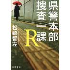  префектура .книга@ часть .. один урок R/ сосна .. левый 