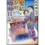 ( предварительный заказ ). сердце средний ...... дождь дневник 