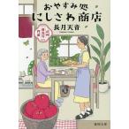 ( предварительный заказ ) Shinshu . свет храм . передний .. древесный уголь место .... магазин 