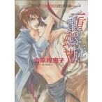  2 -слойный ../ Yoshiwara Rieko 