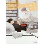 sa., сейчас из ответственный изменение. / Sugano Akira 