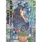 .. разрешение . человек еда . Devil Kings. лес . входить - / средний . один .