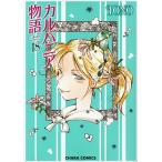 karubania история 18/TONO