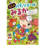 pikali~n*.... конфеты /. глициния ./. рисовое поле персик .