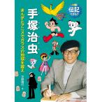  рука .. насекомое .... аниме . стекло. земля .../ средний .. line 