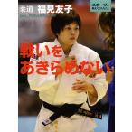  битва ... прекрасное платье . нет дзюдо * удача видеть ../ удача видеть ..