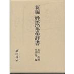  новый сборник .. дом серия словарь / Oota ./. перо основа 2 