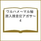 ( предварительный заказ )waru - me~ maru .. входить ... Agatha ~ 4