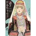 .. bar kana задний 1/....