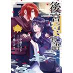 後宮香妃物語 12/伊藤たつき/カスカベアキラキャラクター原案橘ミズキ