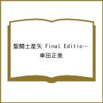 ( предварительный заказ ) Saint Seiya Final Editi 14