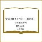 ( предварительный заказ ) новый оборудование версия Uchuu Keiji Gavan ~ чёрный . герой ~