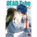 DEAD Tube They get hooked on a real gore website called *DEAD Tube~. 29