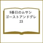 ( предварительный заказ )9 номер глаз. msasi призрак and серый 23
