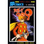  cyborg 009 12/ камень no лес глава Taro 