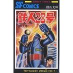  Tetsujin 28 номер 7/ ширина гора блеск 
