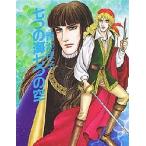  7 .. море 7 .. пустой / синий . гарантия .