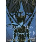  Getter Robo tevo дракон shon космос последний. 3 минут промежуток 2/ Nagai Gou / Ishikawa ./ Shimizu . один 