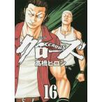  Crows 16/ высота .hirosi