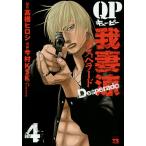 QP... Desperado 4/ высота .hirosi/ сейчас .KSK/.... легкий .