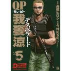 QP... Desperado 5/ высота .hirosi/ сейчас .KSK/.... легкий .