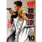 QP... Desperado 10/ высота .hirosi/ сейчас .KSK/.... легкий .