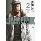  Junk * разряд * Family 2/ высота .hirosi