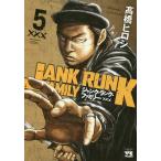  Junk * разряд * Family 5/ высота .hirosi