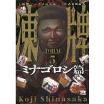 ..minagorosi.5/. название склон высота следующий 