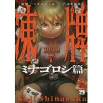 ..minagorosi.7/. название склон высота следующий 