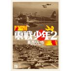  0 битва подросток 2/. запад .../ Ooshima ..