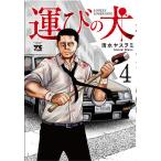 ... собака 4/ Shimizu yas.mi