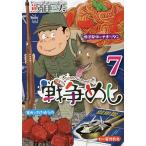  война ..7/ рыба . глаз три futoshi 