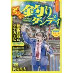  слегка рыбалка Dan ti/... futoshi 