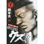 kz!! дыра The - Crows 9 голова бог дракон мужчина 7/ Suzuki большой 