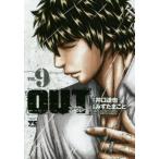 OUT VOL.9/..../.. Tama ..