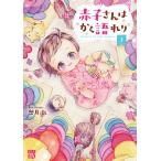  ребенок san. .. язык ..2/. месяц .