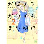 o. для,.. древесный уголь, кроме того, Akira день. 2/. передний мокка 