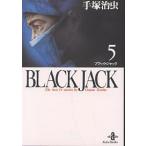 Black Jack The best 14stories by Osamu Tezuka 5/ рука .. насекомое 