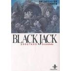 【条件付＋10％相当】Black　Jack　３００　stars’　encyclopedia/山本敦司【条件はお店TOPで】