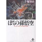 ... Monkey King 1/ рука .. насекомое 