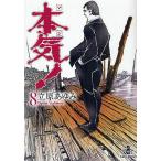  серьезность (maji)! 8/.....