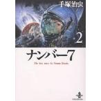  номер 7 2/ рука .. насекомое 