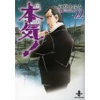  серьезность (maji)! 22/.....