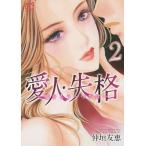  love человек *.. ложь . уже один только 2/....