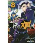 . ввод сделал! входить промежуток kun VOL.8/ запад .