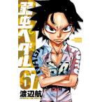  слабый насекомое педаль 67/ Watanabe .