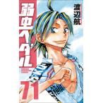  слабый насекомое педаль 71/ Watanabe .