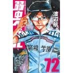  слабый насекомое педаль 72/ Watanabe .