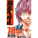  слабый насекомое педаль 78/ Watanabe .